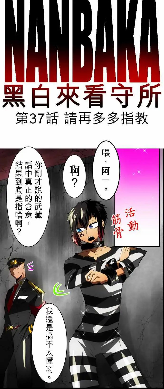 第37回