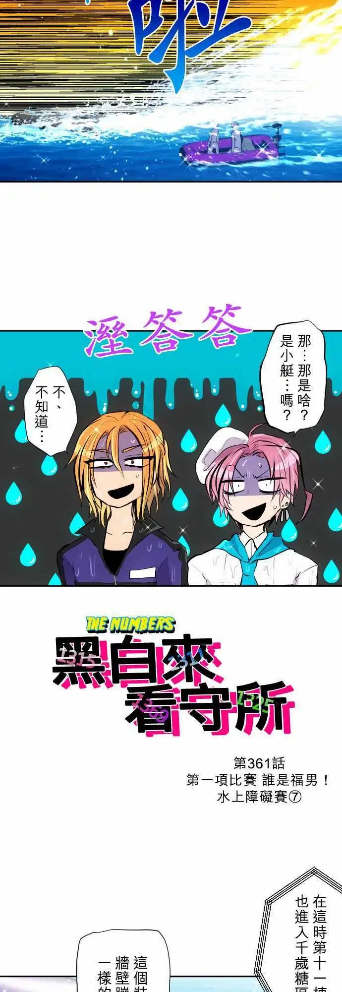 第361话