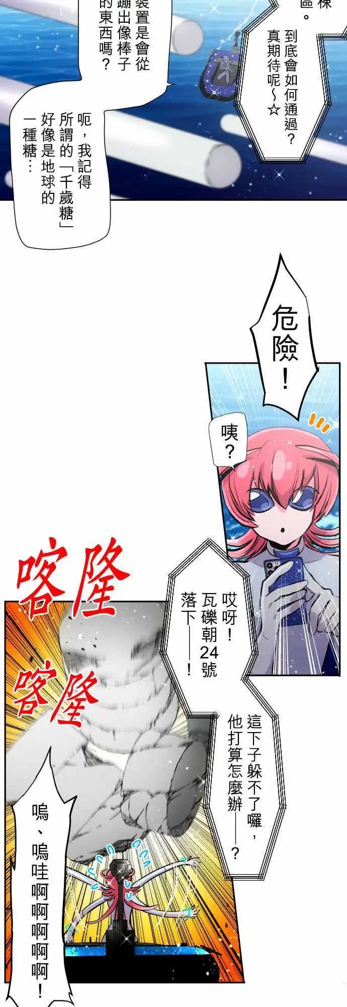 第361话
