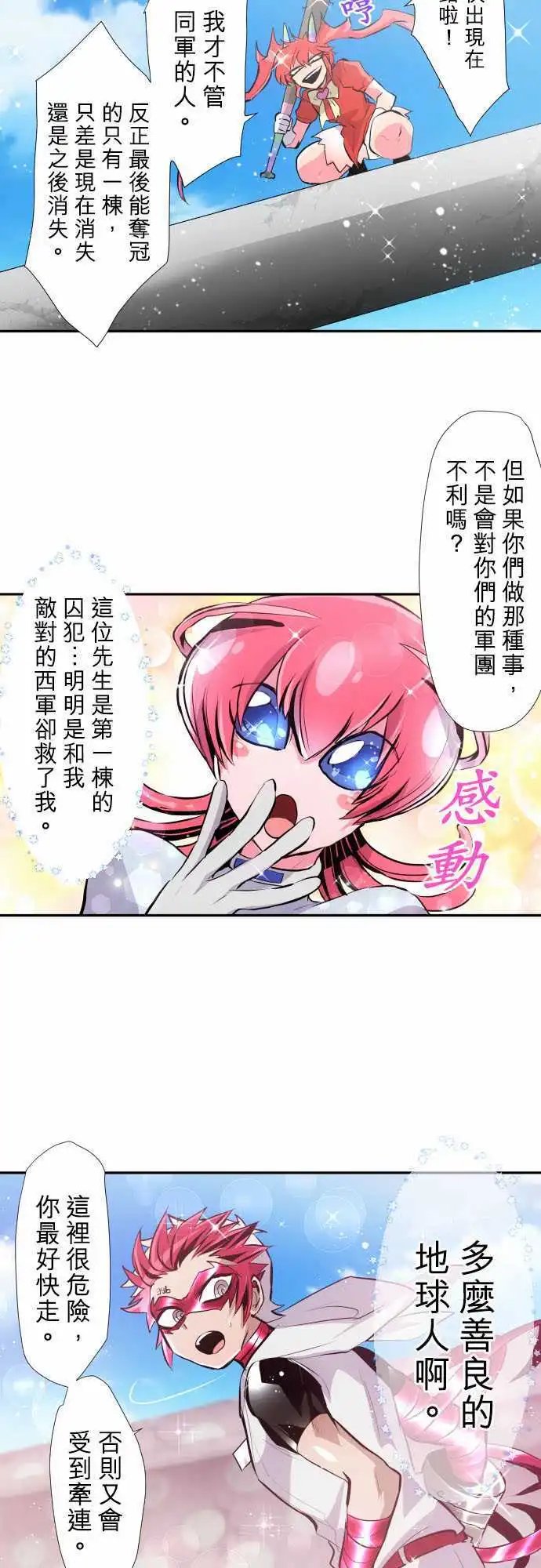 第361话