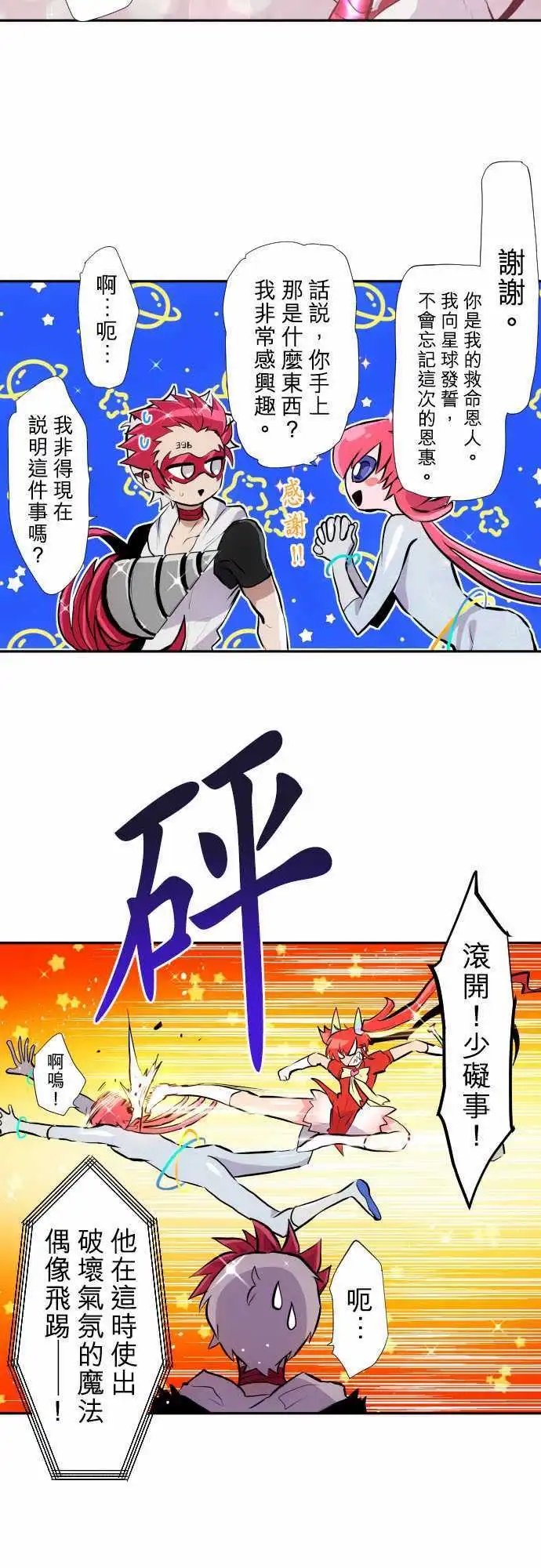 第361话