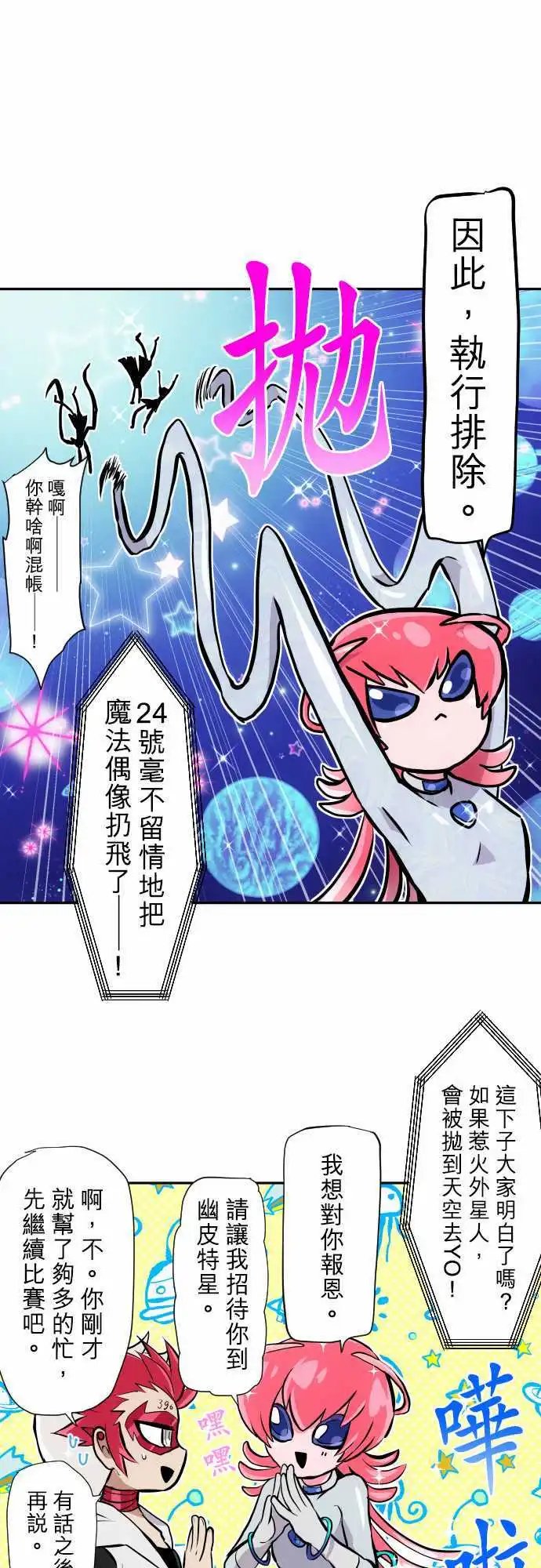 第361话