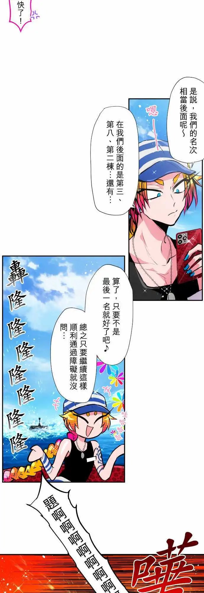 第361话