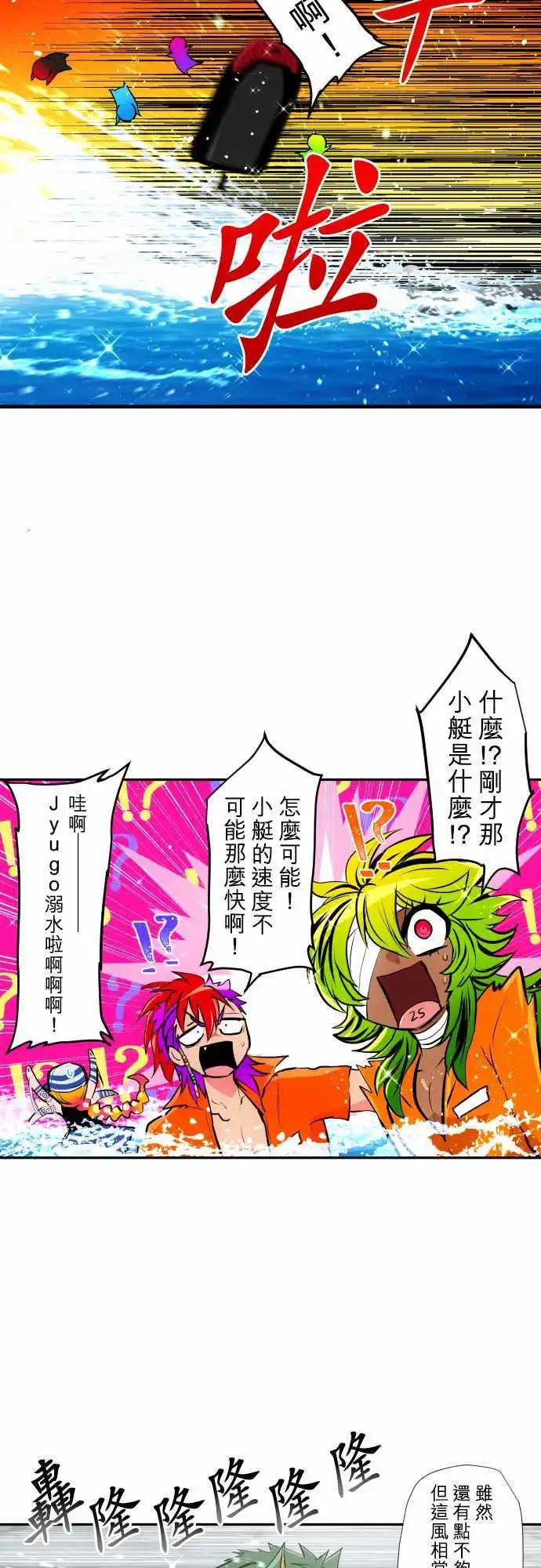 第361话