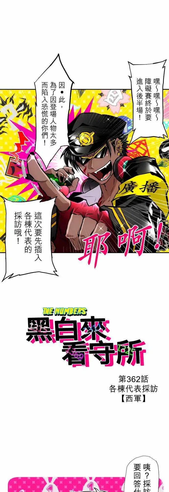 第362话