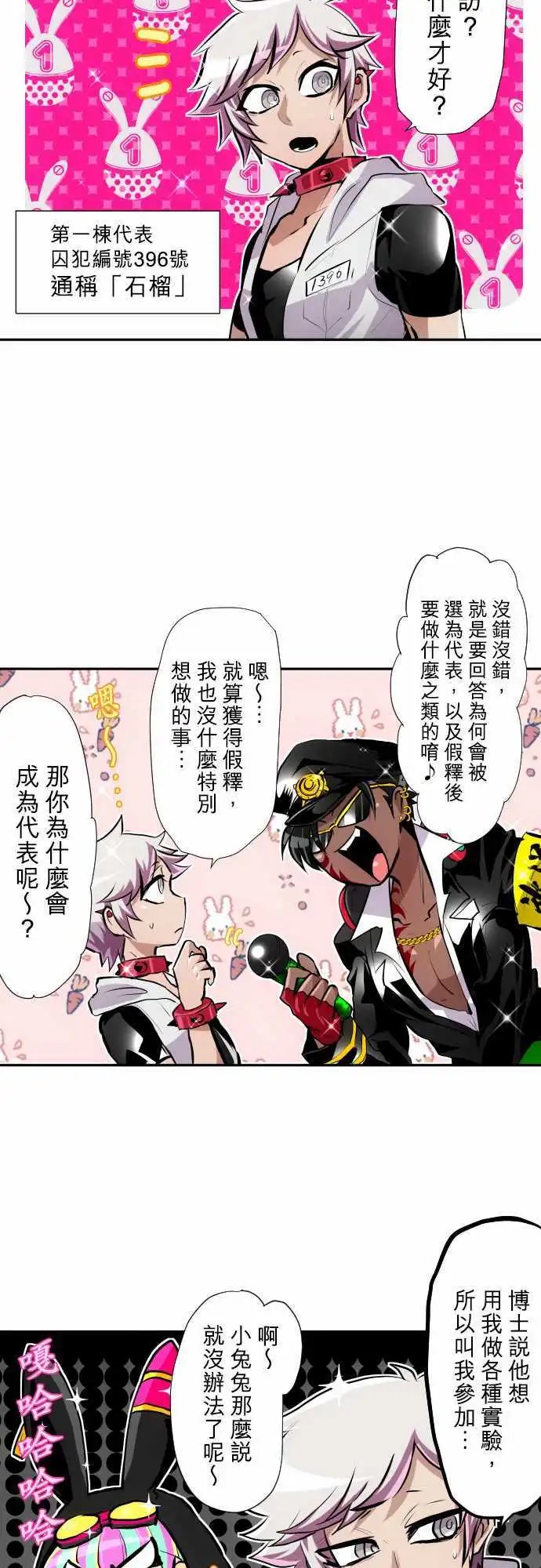 第362话