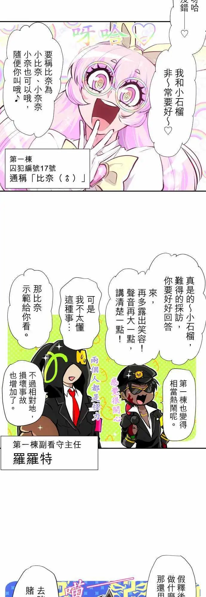 第362话