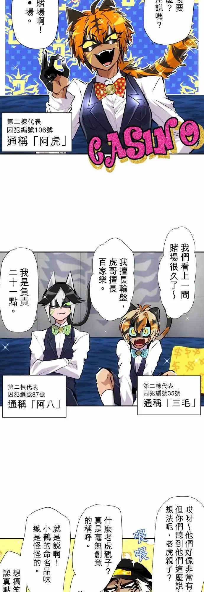 第362话