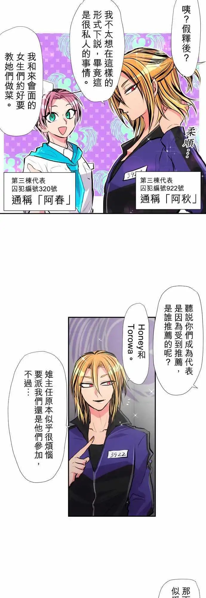 第362话