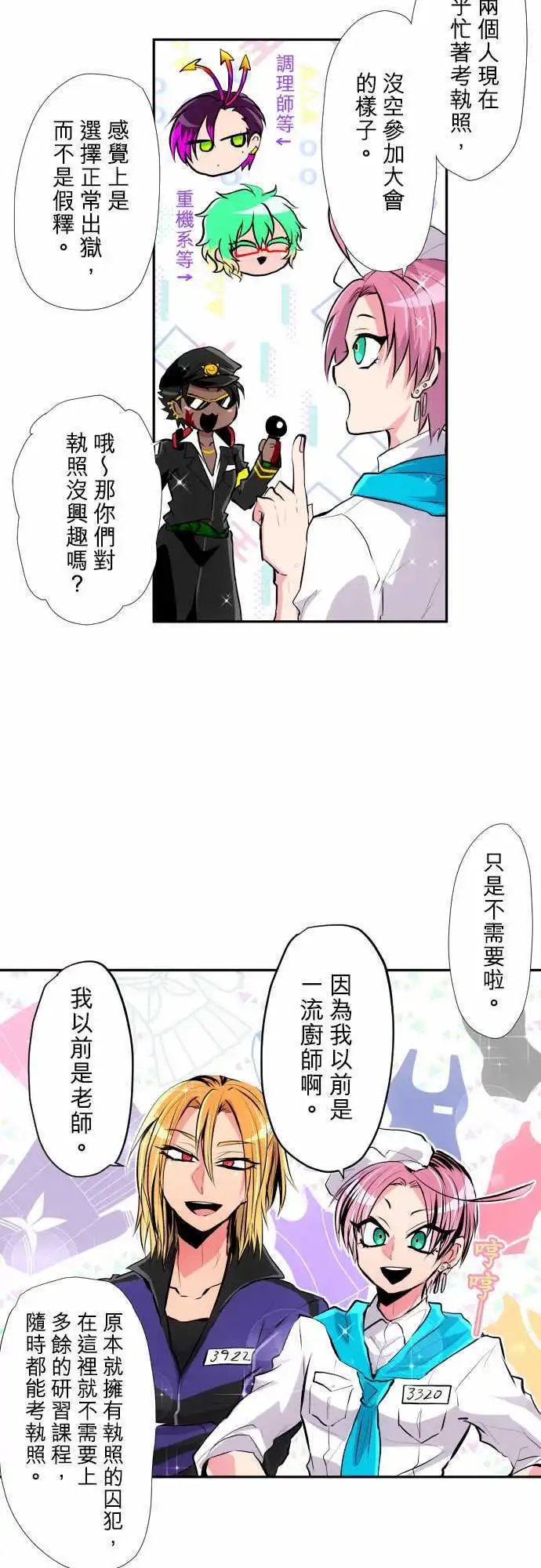 第362话