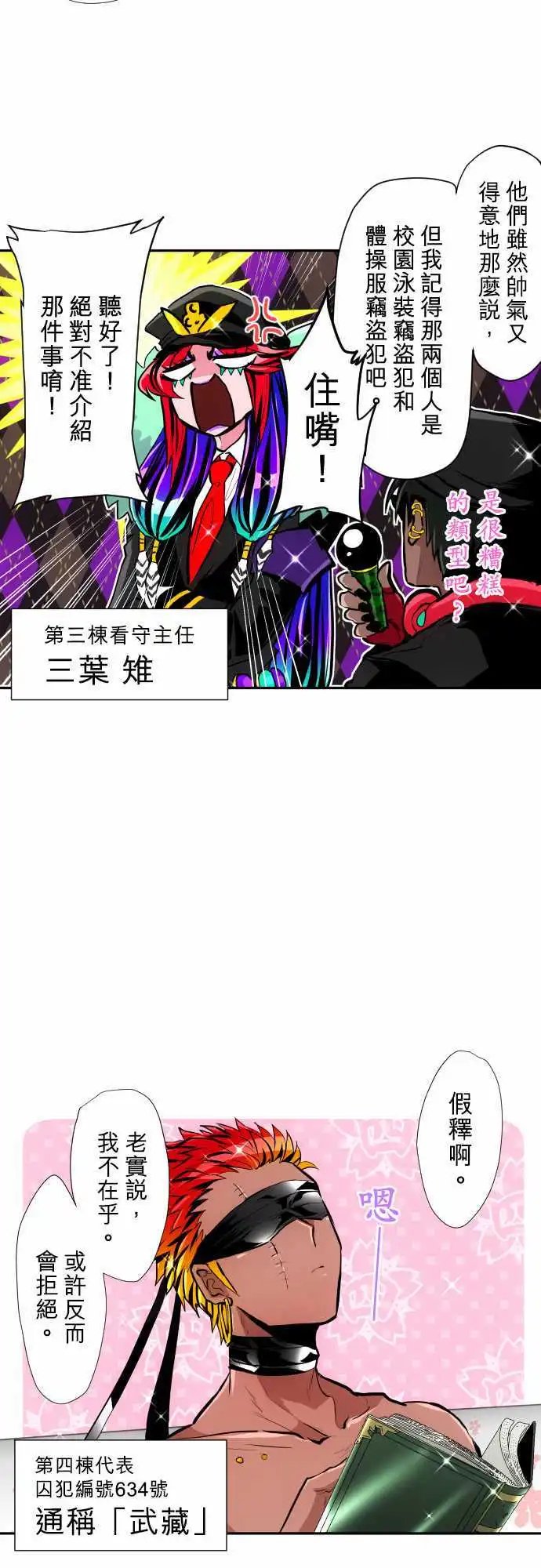 第362话