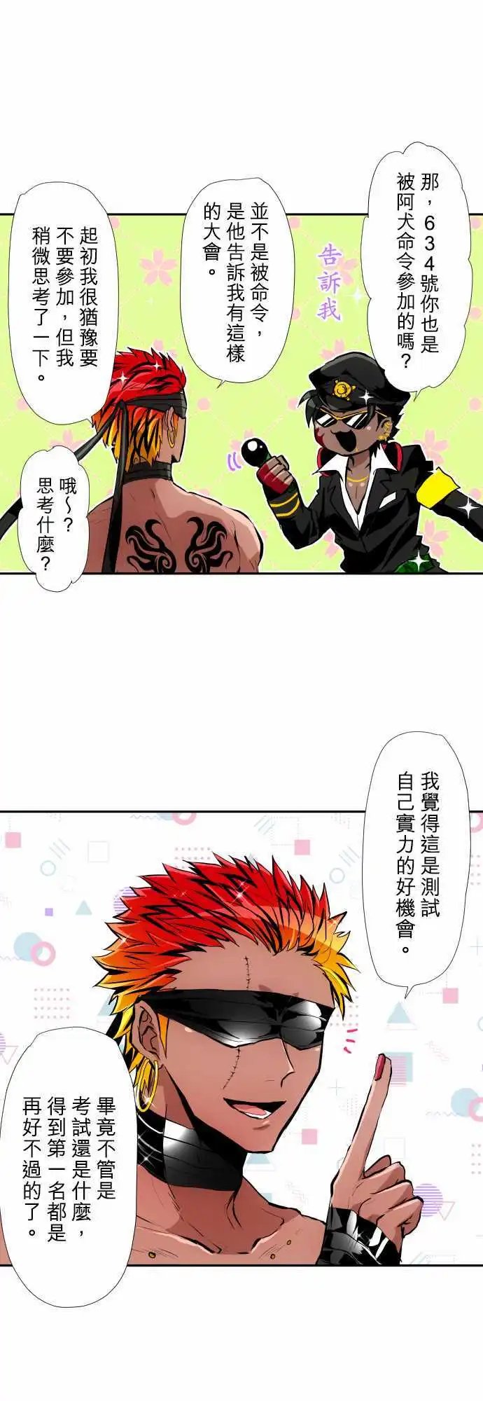 第362话