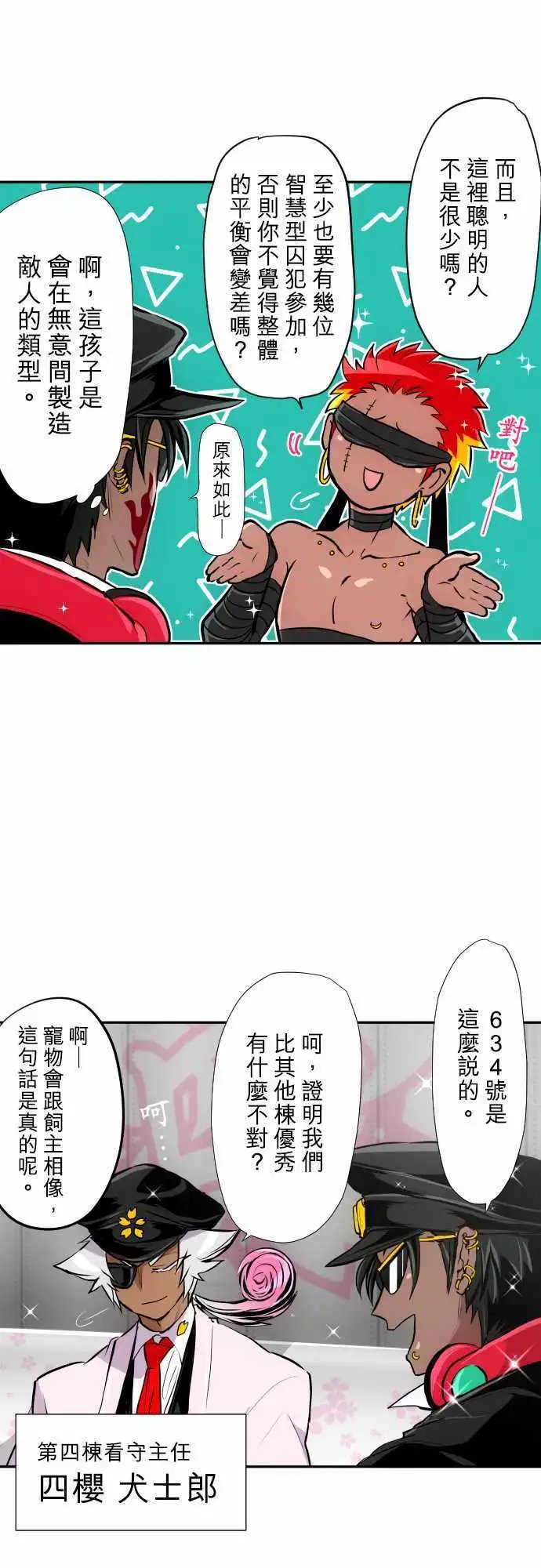 第362话