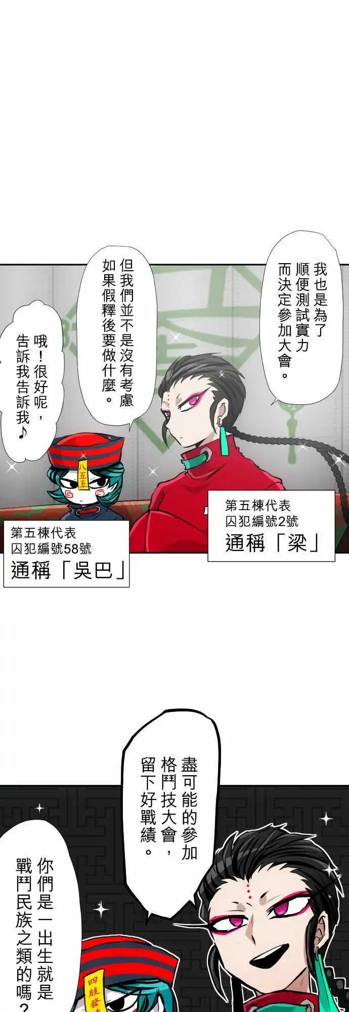 第362话