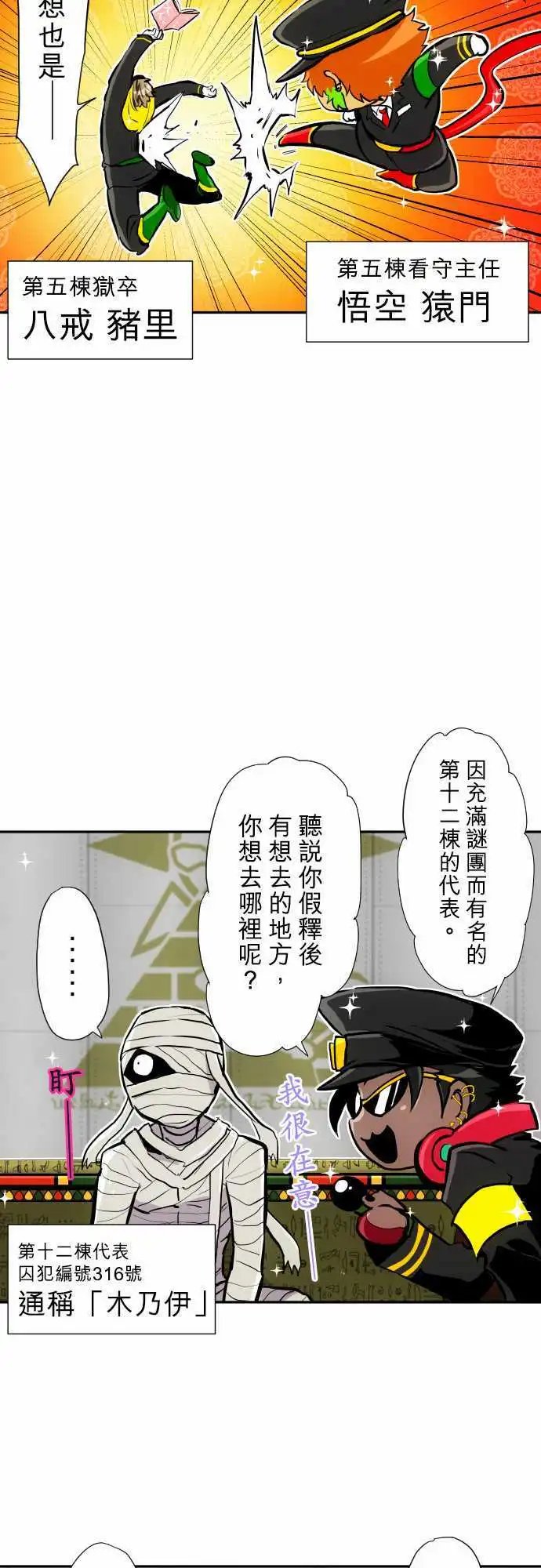 第362话