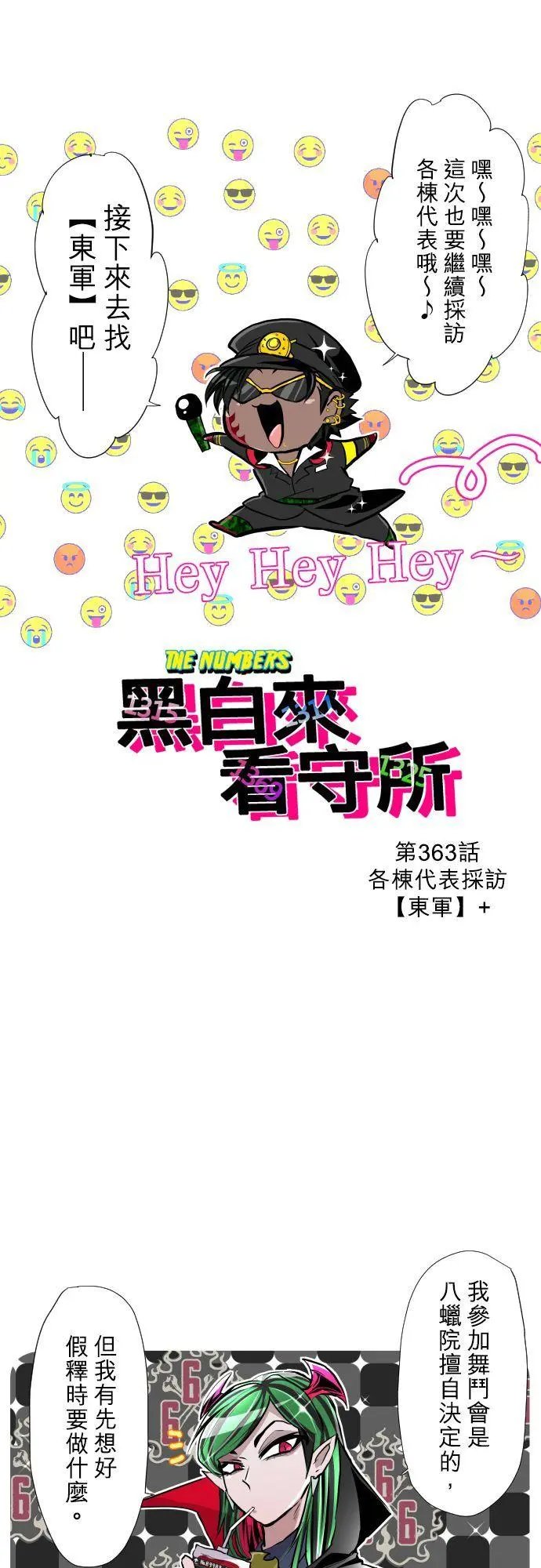 第363话