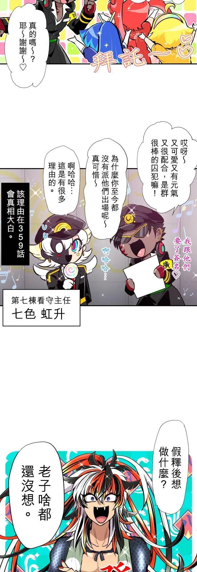 第363话
