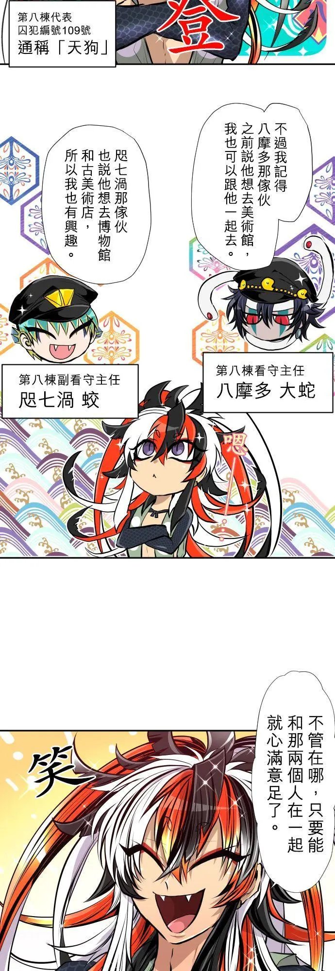 第363话