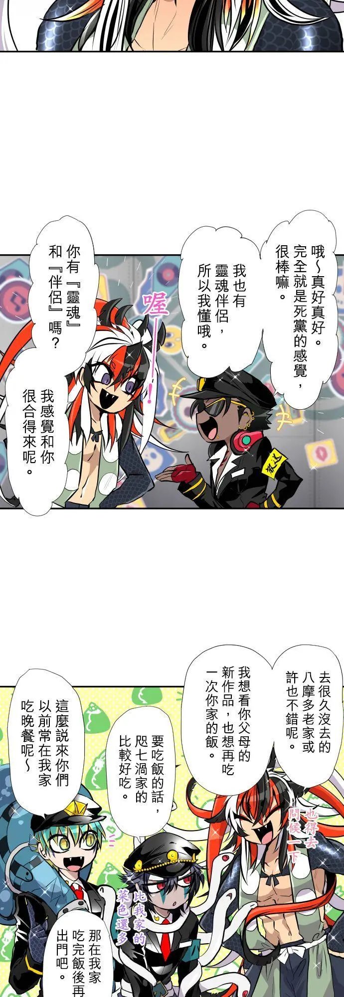 第363话