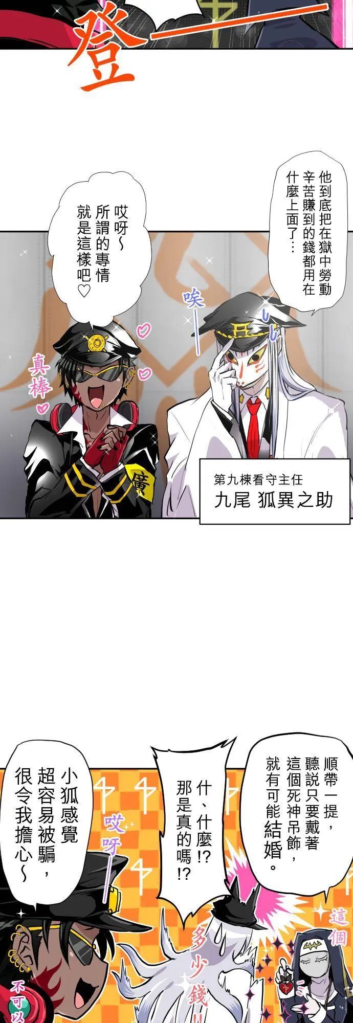 第363话