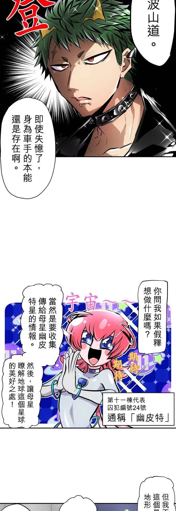 第363话