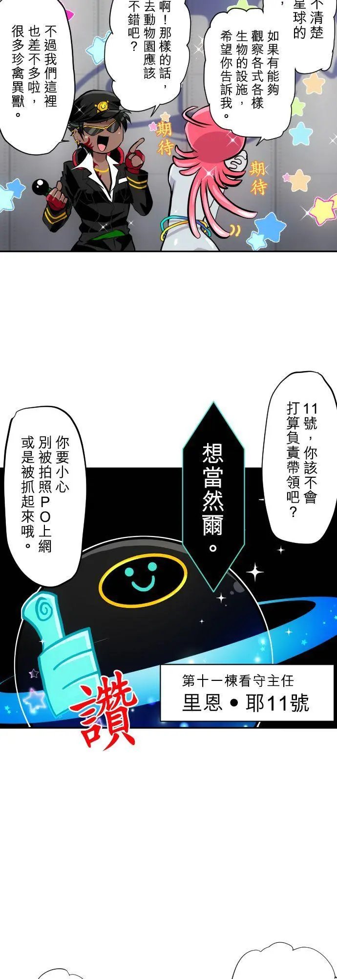 第363话