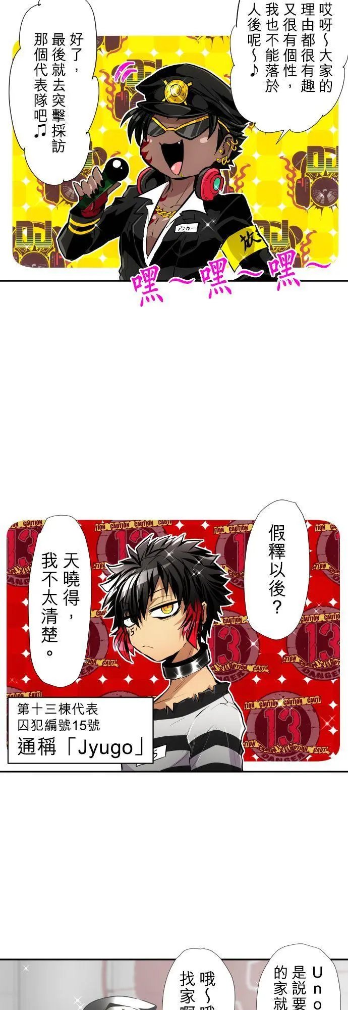 第363话