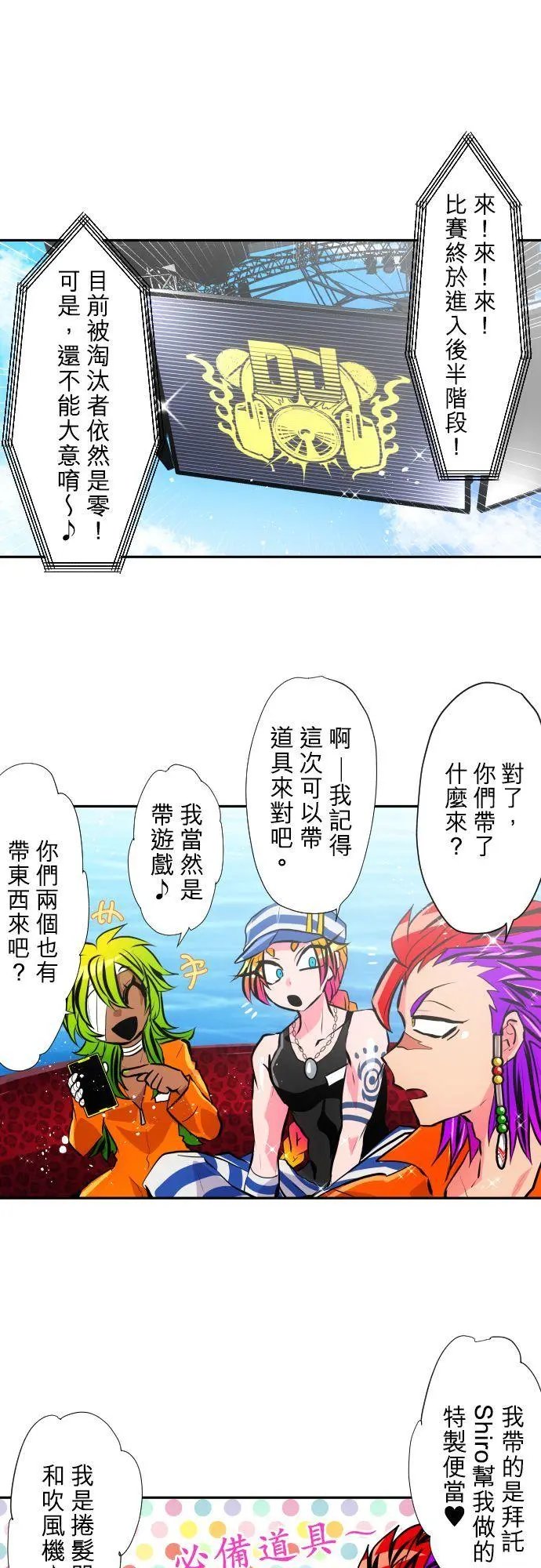 第364话