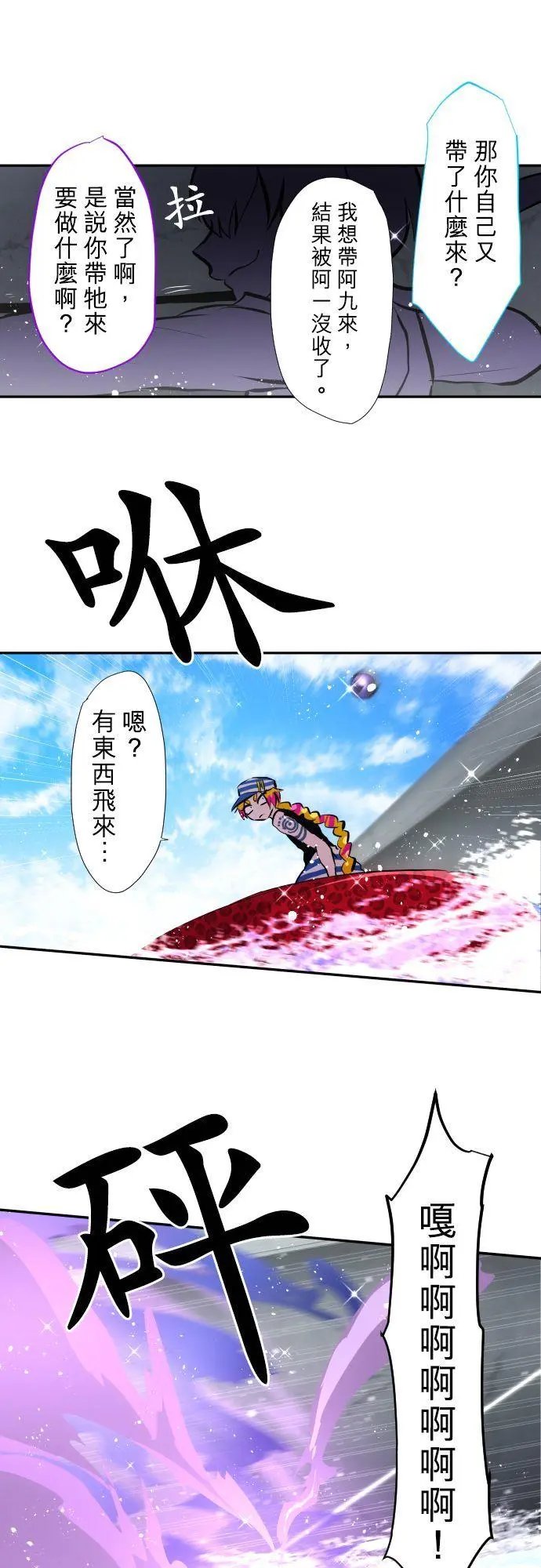 第364话