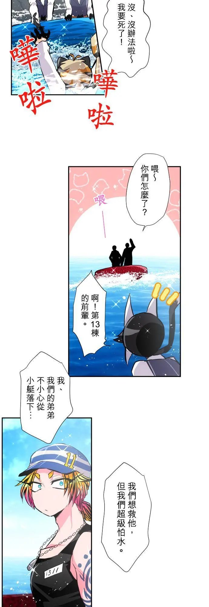 第364话