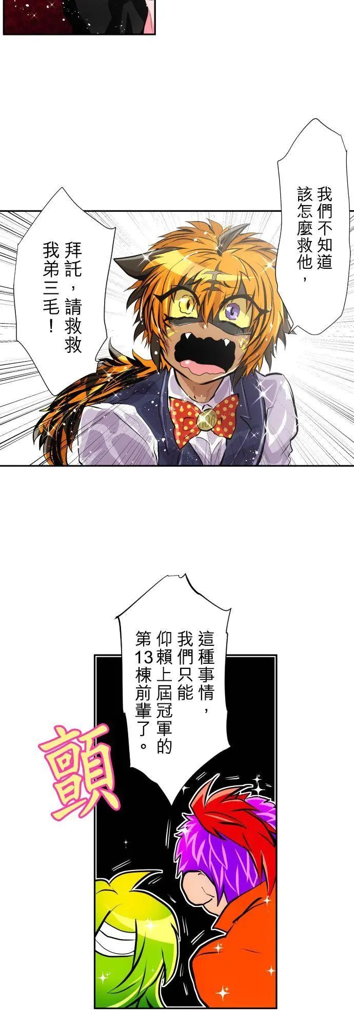 第364话