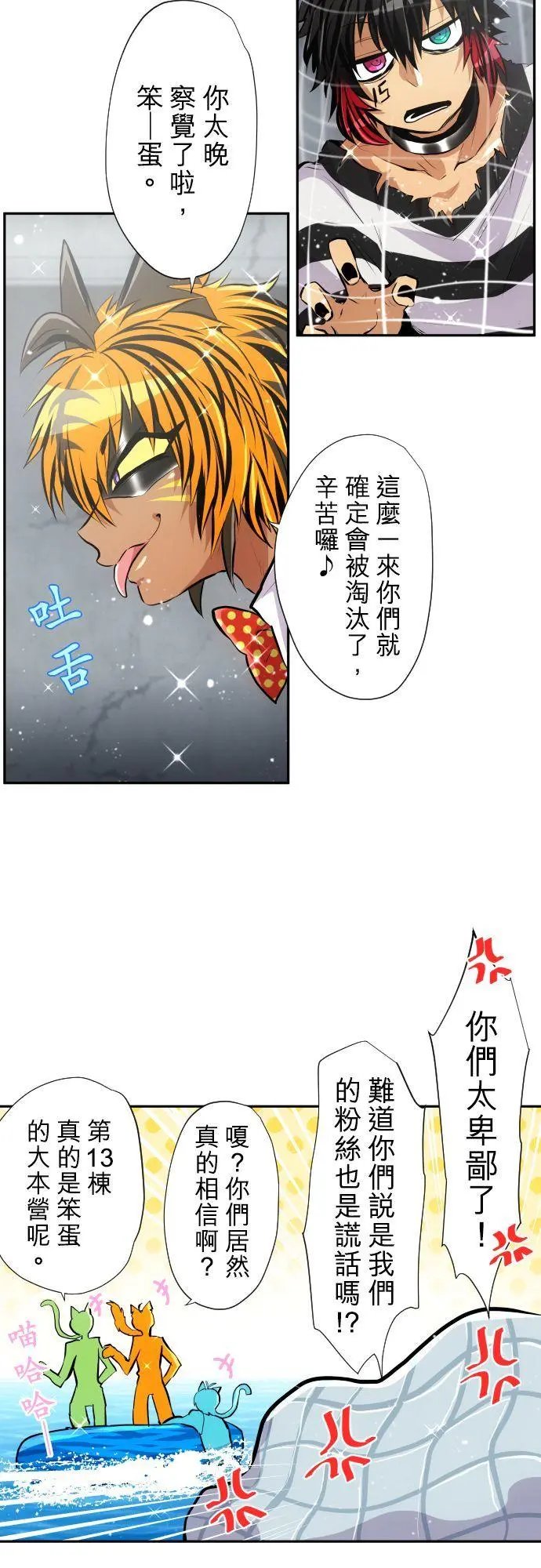 第364话