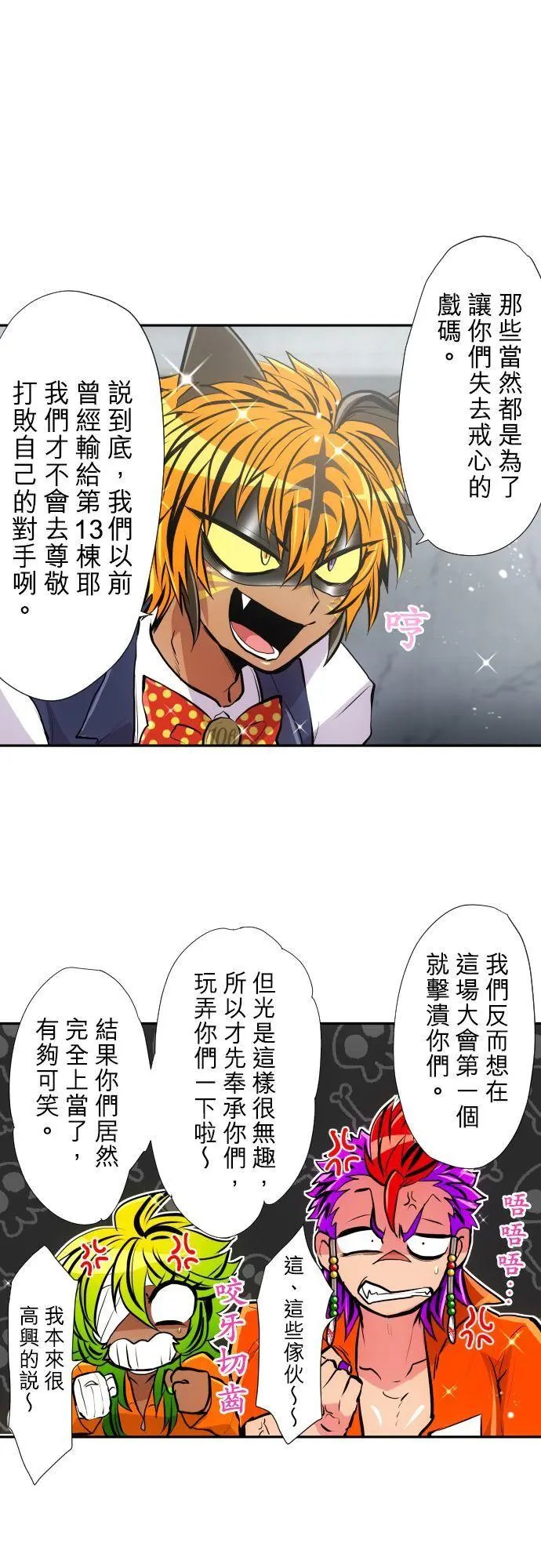 第364话