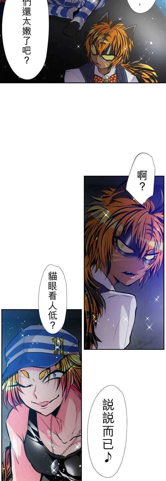 第364话