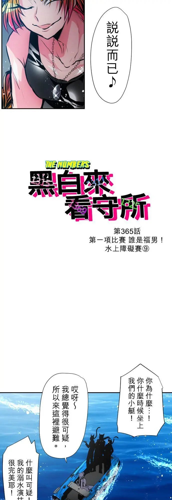 第365话