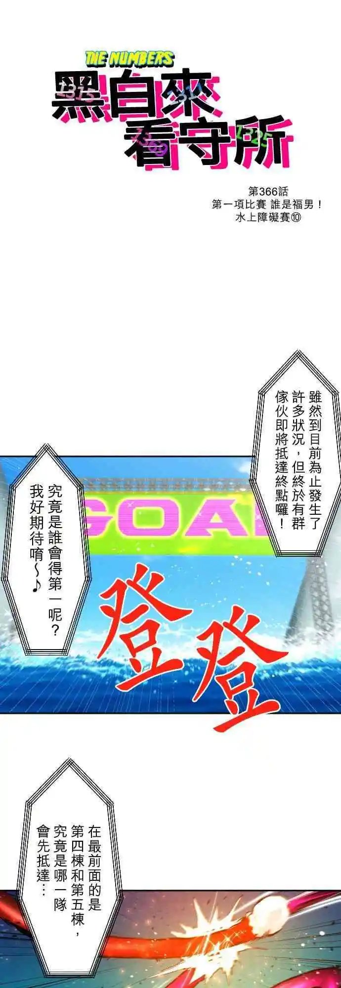 第366话