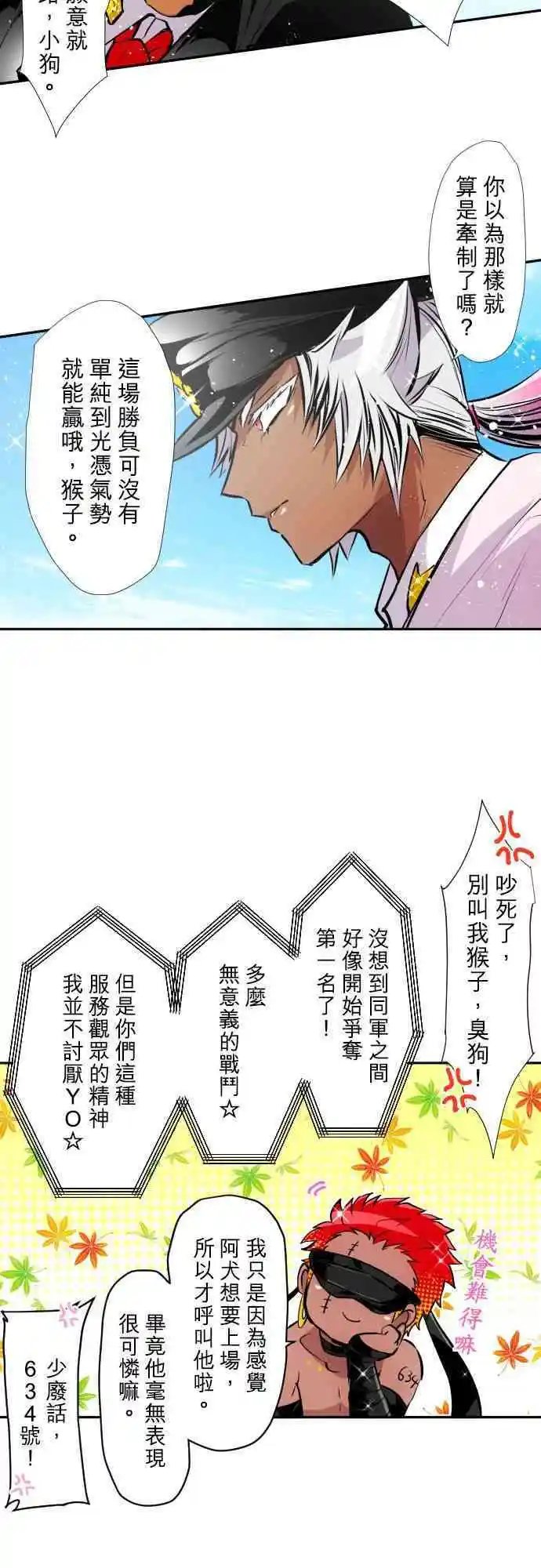 第366话