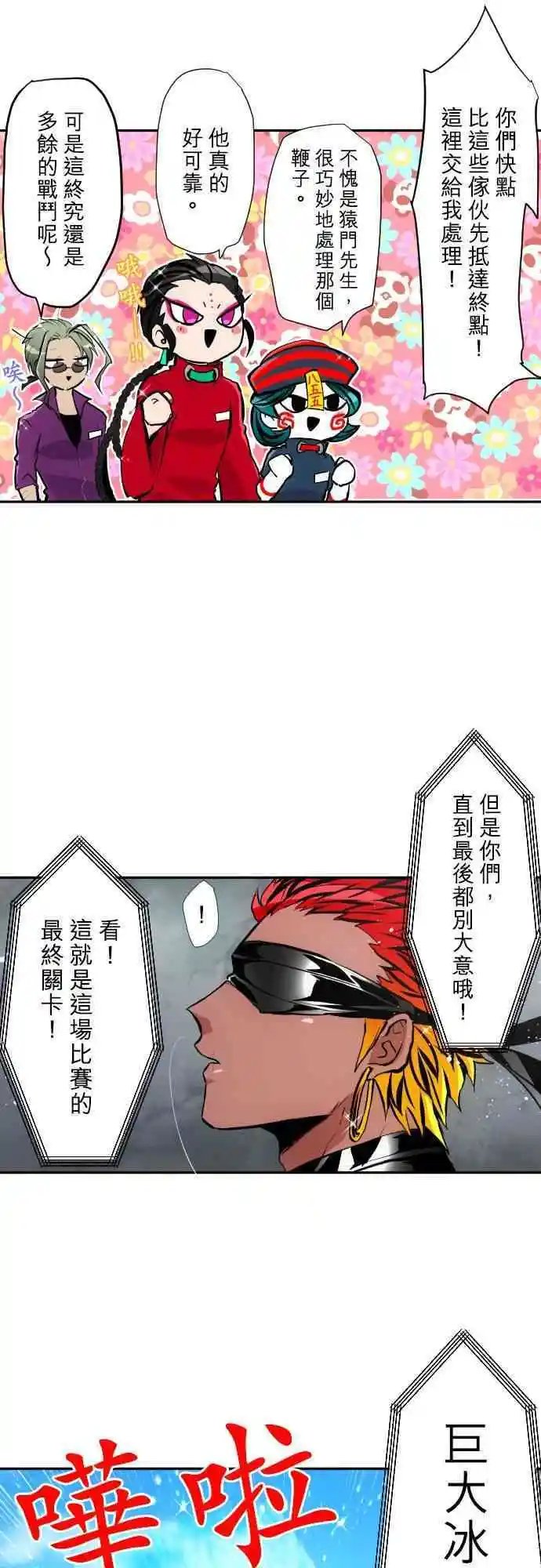 第366话