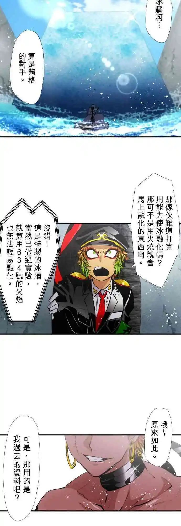 第366话