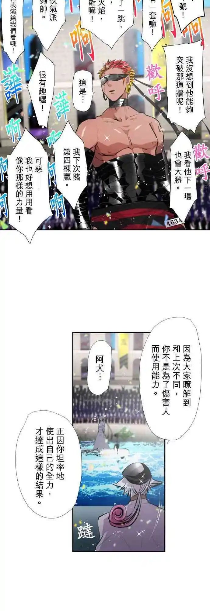第366话