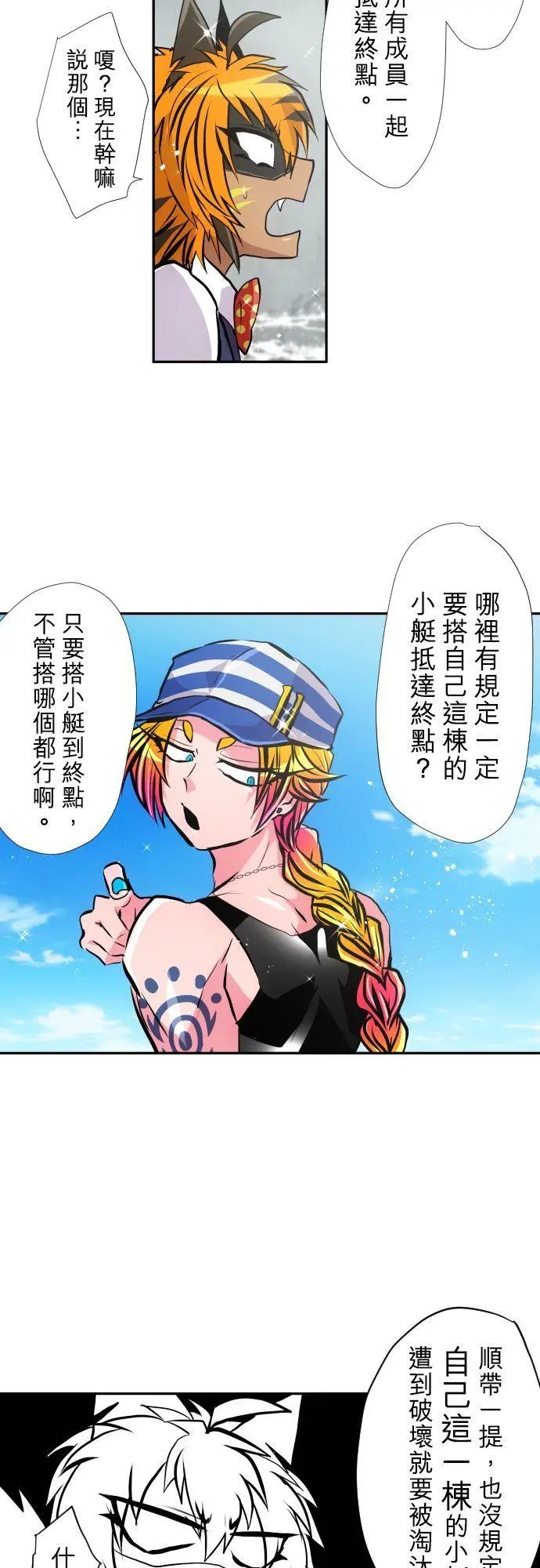 第367话