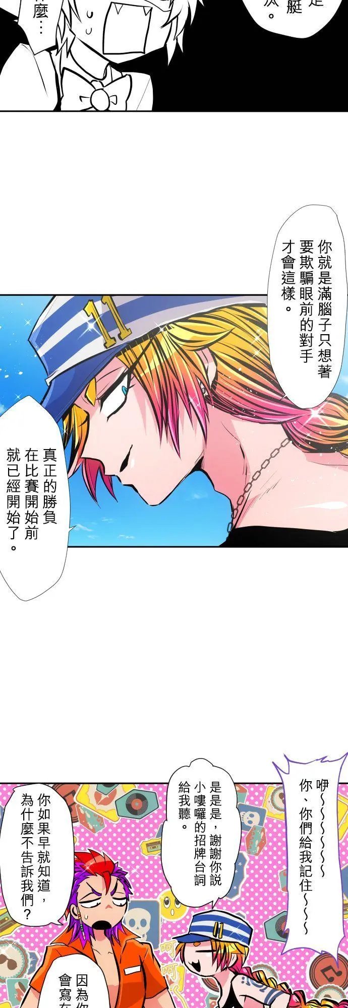 第367话