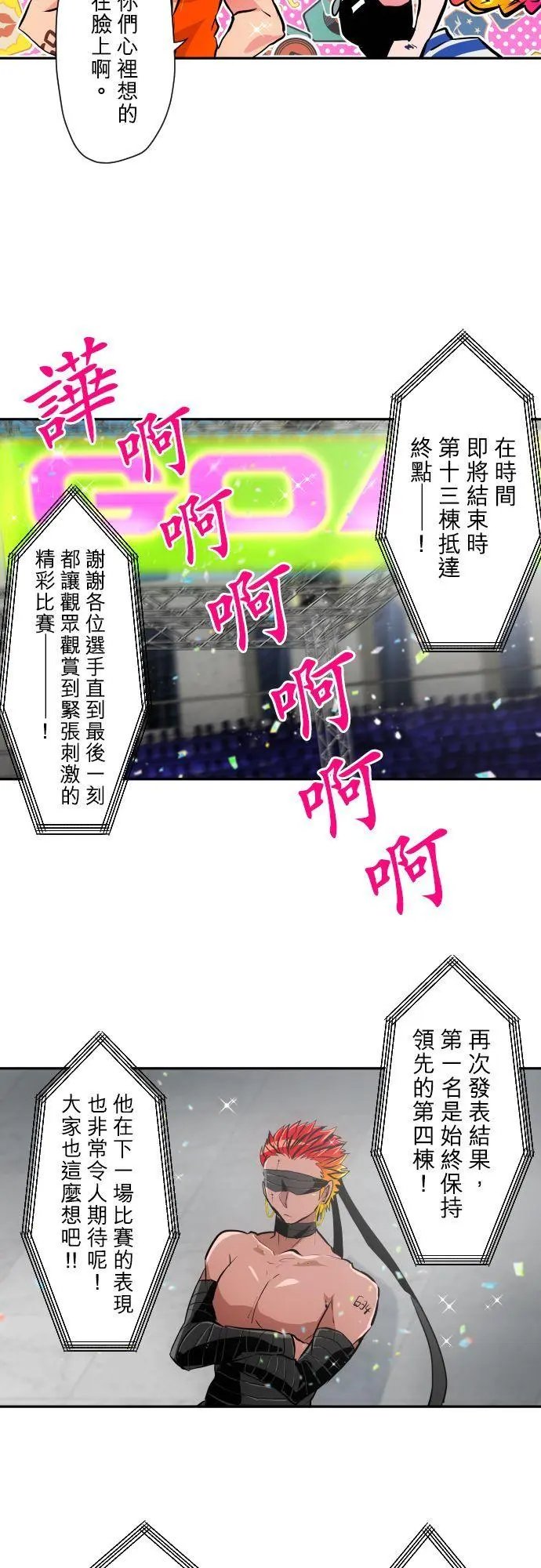 第367话