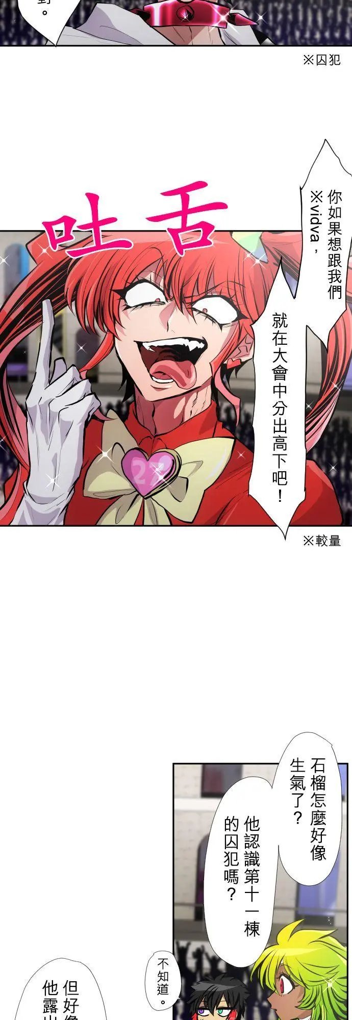 第367话