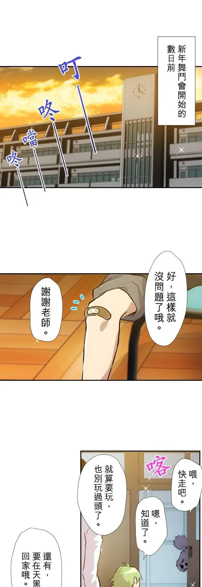 第368话