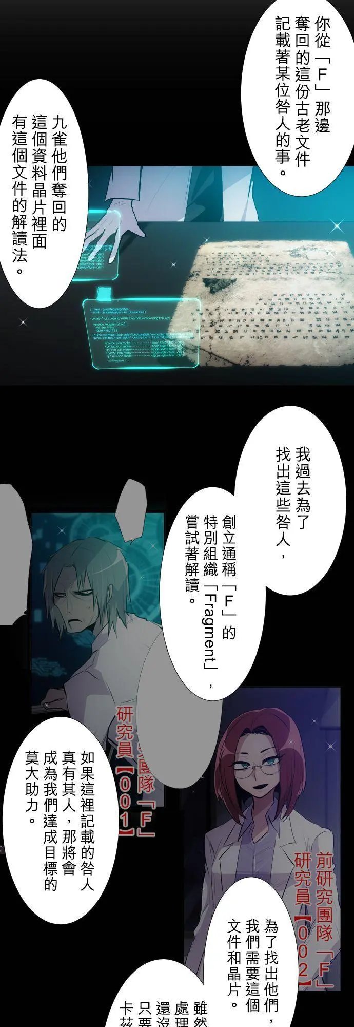 第368话