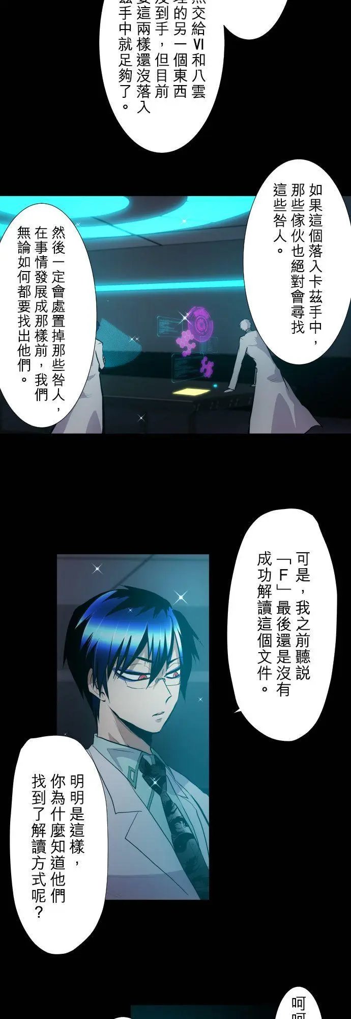 第368话
