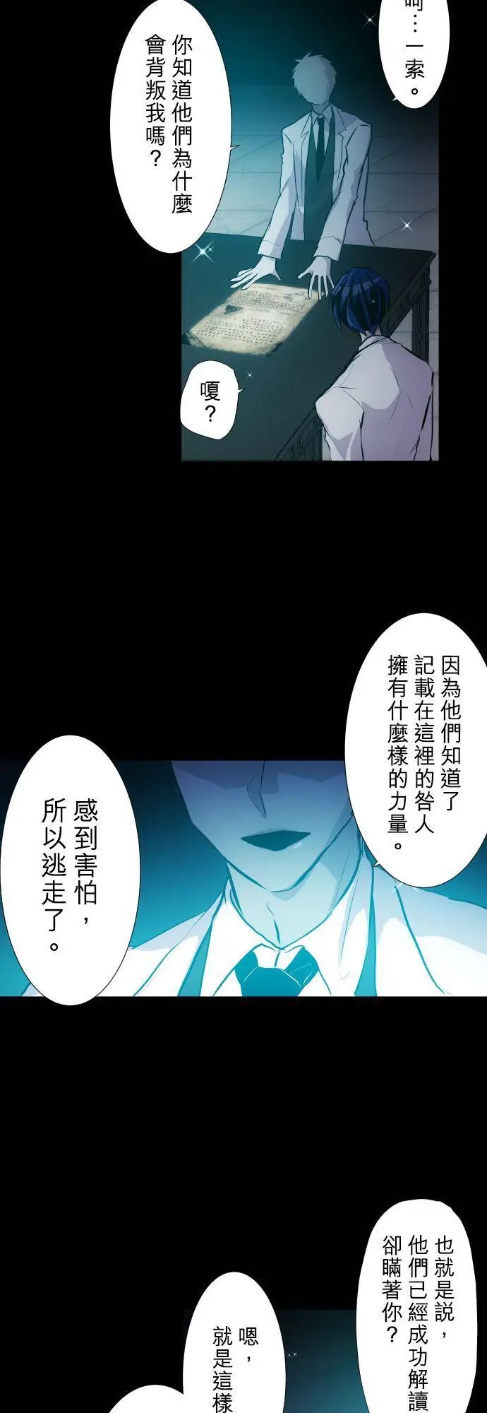 第368话