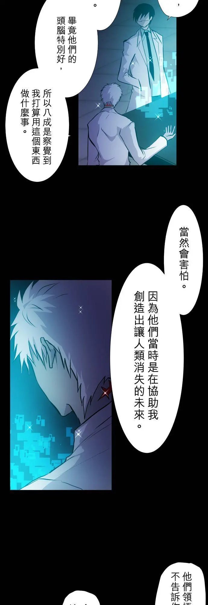 第368话