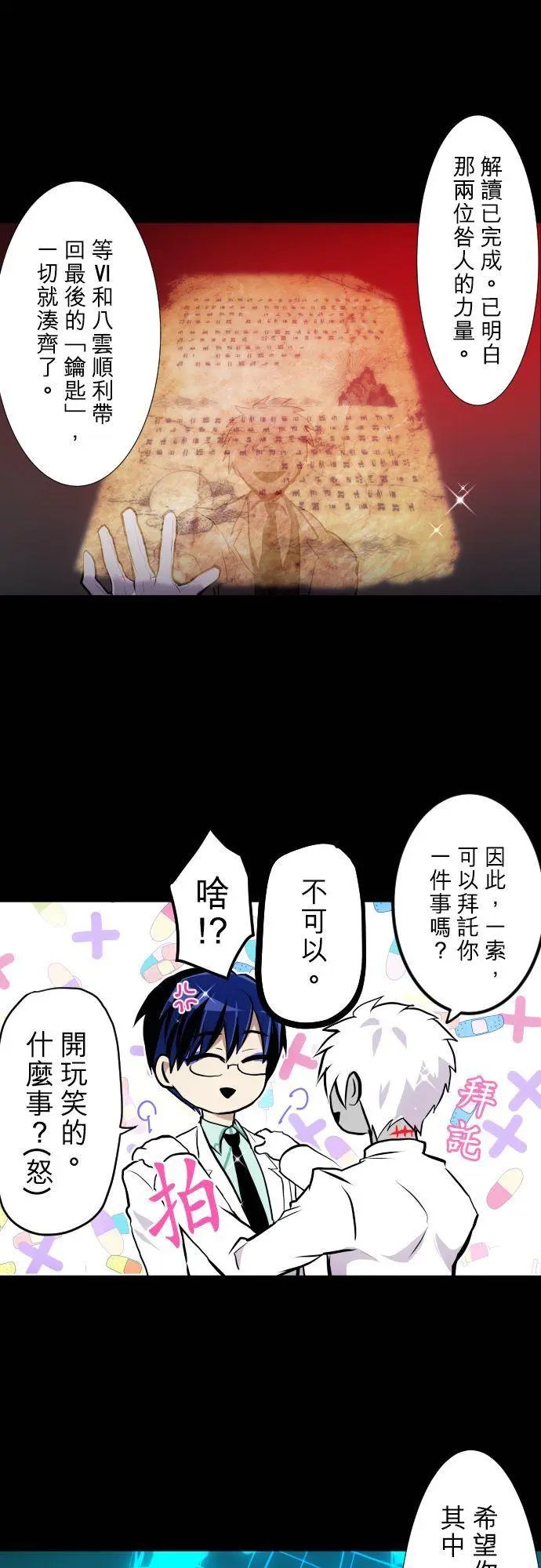第368话
